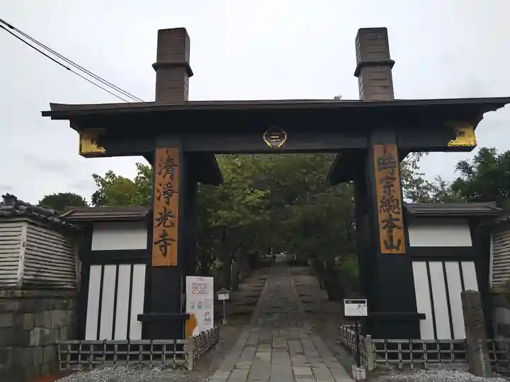 時宗総本山 遊行寺(正式:清浄光寺)の山門・神門