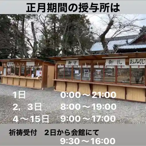 手力雄神社(岐阜県)