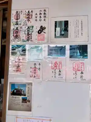 龍口明神社(神奈川県)