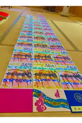 【365日変わる御朱印‼︎】 

毎日変わる御朱印が有名です。 

その日住職が読んだお経が御朱印になります。