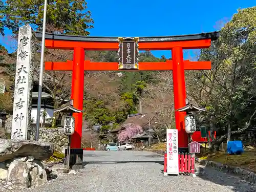 日吉大社の鳥居