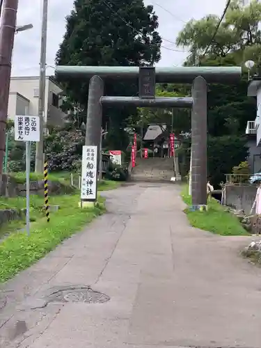 船魂神社の鳥居