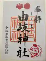 由岐神社の御朱印