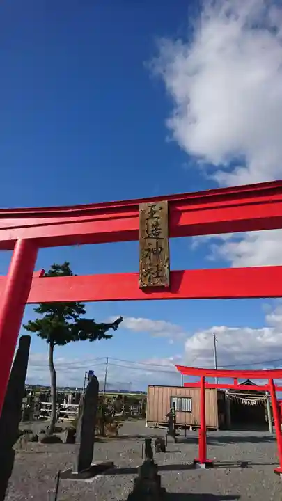 玉造神社(宮城県)