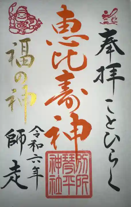 別所琴平神社(熊本県)