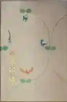 水天宮の御朱印帳