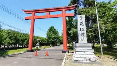 美瑛神社の鳥居