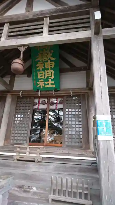 御嶽山御嶽神明社の本殿