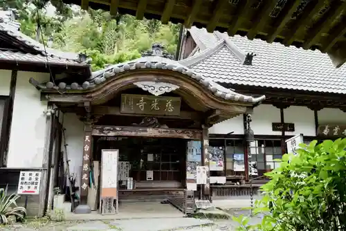 慈光寺(埼玉県)
