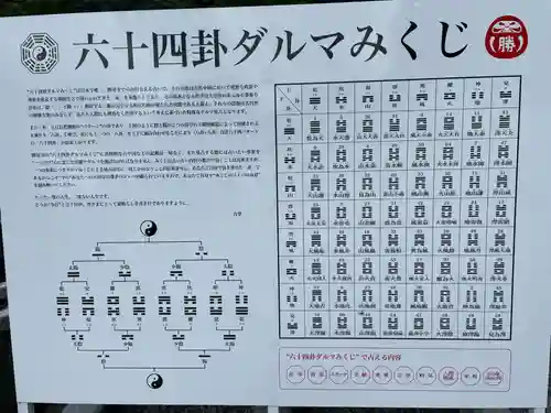 勝尾寺(大阪府)