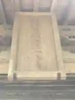 都々古別神社(馬場)のその他建物