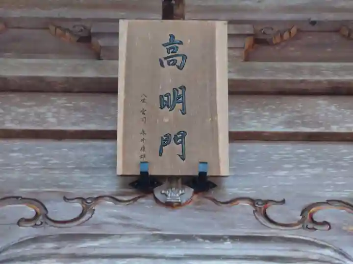 蒼柴神社(新潟県)