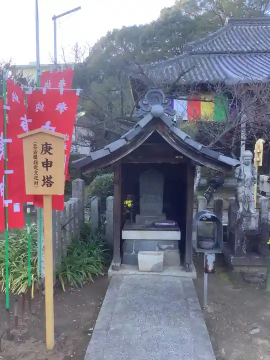 長久寺の末社・摂社