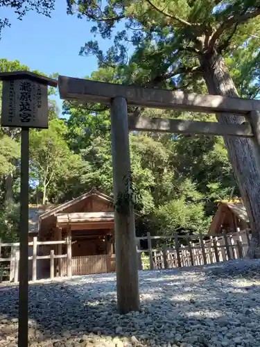 瀧原宮(皇大神宮別宮)の鳥居