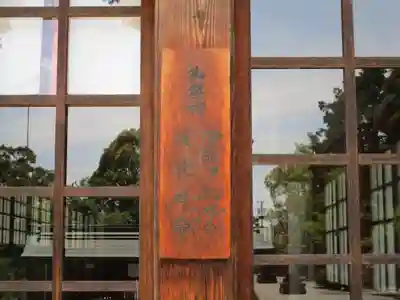 籠守勝手神社(木曽川町黒田)(愛知県)