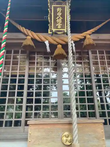 野田八幡宮の本殿・本堂