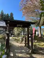 満蔵寺(福島県)