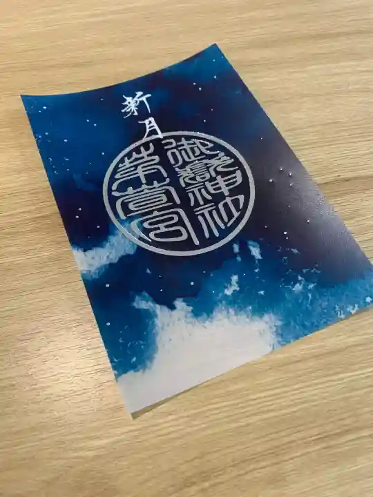 御嶽神社茅萱宮(岐阜県)