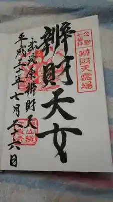 前の一之館ホテルで頂けます