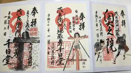 茂左衛門地蔵尊 奥之院(群馬県)