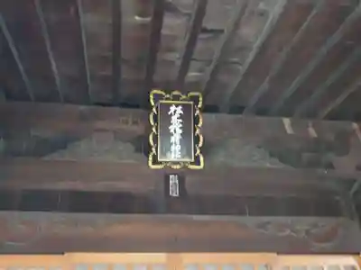 晴門田神社(福島県)