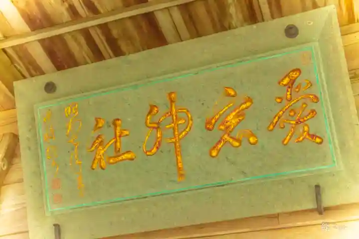 愛宕神社(宮城県)