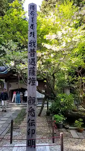 宝山寺(奈良県)
