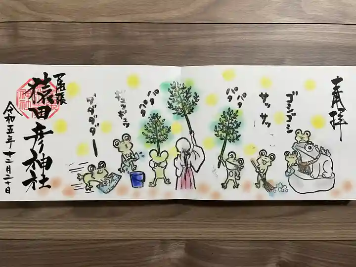 尾張猿田彦神社(愛知県)