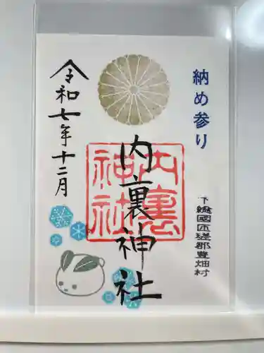 椿ノ海　水神社(千葉県)