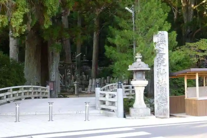 高野山金剛峯寺奥の院(和歌山県)
