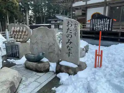 雲辺寺(徳島県)