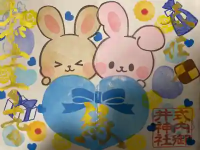 御井神社(岐阜県)