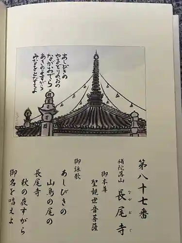 長尾寺(香川県)