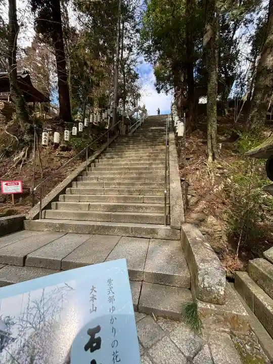 石山寺の{uncategorized: "未分類", other: "その他", undefined: "問題あり", building: "その他建物", grave: "お墓", sacred_gate: "鳥居", guardian: "狛犬", statue: "像", buddha: "仏像", history: "歴史", nature: "自然", garden: "庭園", animal: "動物", pagoda: "塔", temizu: "手水舎", mountain_gate: "山門・神門", sanctuary: "本殿・本堂", subordinate: "末社・摂社", art: "芸術", scenery: "景色", jizo: "地蔵", ema: "絵馬", goshuin: "御朱印", omikuji: "おみくじ", items: "授与品その他", amulet: "お守り", goshuincho: "御朱印帳", eats: "食事", festival: "お祭り", votive_dance: "神楽", shichigosan: "七五三参", wedding: "結婚式", experience: "体験その他", initially: "初詣", around: "周辺", anti_infection: "感染症対策"}