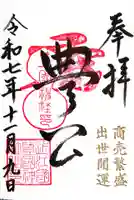 豊国神社(滋賀県)