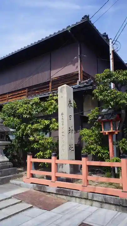 西院春日神社(京都府)