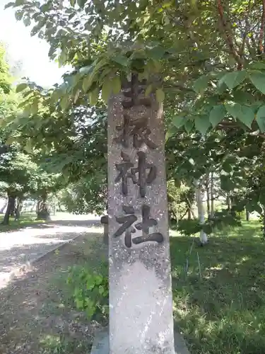 生振神社のその他建物