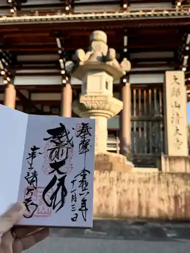 清大寺(越前大仏)(福井県)