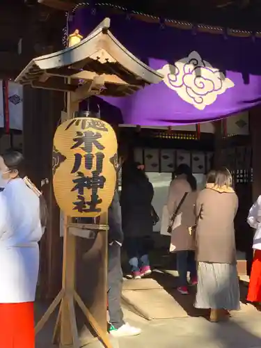 川越氷川神社の本殿