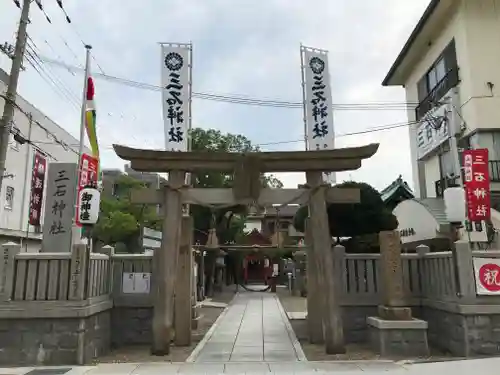 三石神社の鳥居