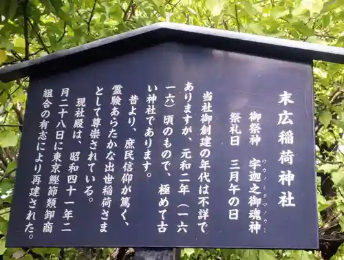 神田神社（神田明神）の歴史