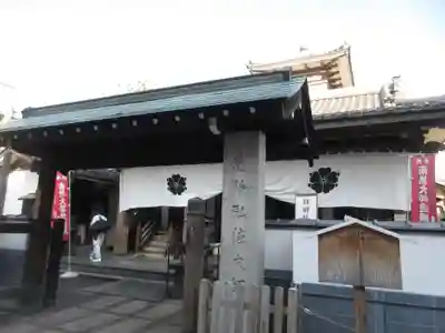 永代寺のその他建物