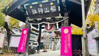 櫻山神社(岩手県)