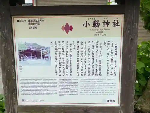 小動神社(神奈川県)