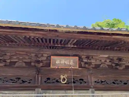 暮明御厨神明社のその他建物