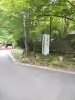 愛宕神社のその他建物
