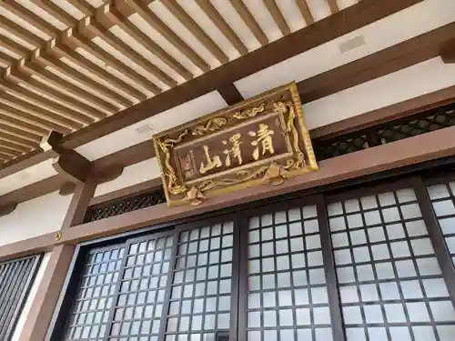 泉蔵寺(埼玉県)