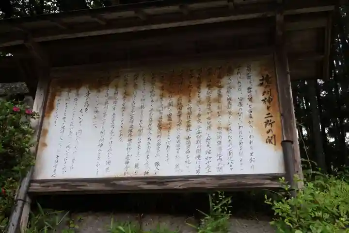 境神社(福島県)