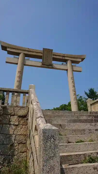 伊和都比売神社の鳥居