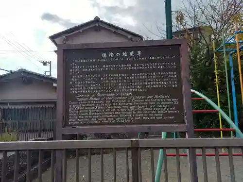 宗福院 板橋地蔵堂(神奈川県)